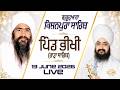 LIVE Gurdwara Kishanpura Sahib Village Bhikhi Rara Sahib 13 June 2026 Dhadrianwale EmmPee​