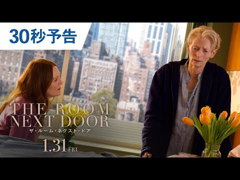 30秒予告（字幕版）