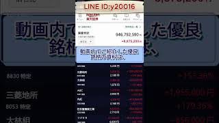 半導体・AI関連で期待される注目銘柄 #お金 #投資初心者 #日本株 #お金 #投資初心者 #日本株 #株式投資 #投資信託 #投資理財 #株式投資 #投資信託 #投資理財 #投資 #資産運用