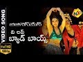 Businessman Movie Songs | We Love Bad Boys Video Song | Mahesh Babu | Kajal Aggarwal | Vega Music