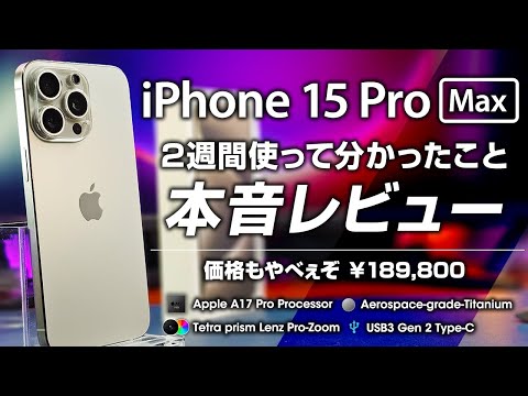 iPhone 15 に関する警告: 車の中でこれを行わないでください