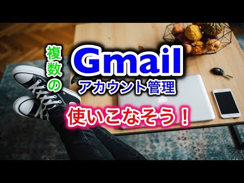 Gmail アカウントを作成する: これがその仕組みです