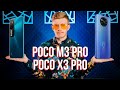 Xiaomi Poco X3 Pro 8/256GB Black EU - видео