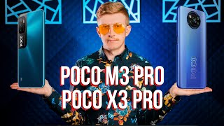 Xiaomi Poco X3 Pro 6/128GB Metal Bronze - відео 5