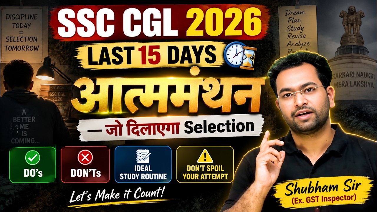 SSC CGL 2026 Last 15 Days 🔥 | आत्ममंथन — जो दिलाएगा Selection | Study Routine + Biggest Mistakes