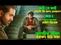 মেয়েটা এভাবে ধোঁকা দেবে সে বুঝতে পার�