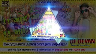 Chhat_Puja_Full_Compeetion%2020Jore_Jore_Nariyal_Tohe_Chahribo_Na_Full_Hard_remix_By_Dj_Devan_Raj_