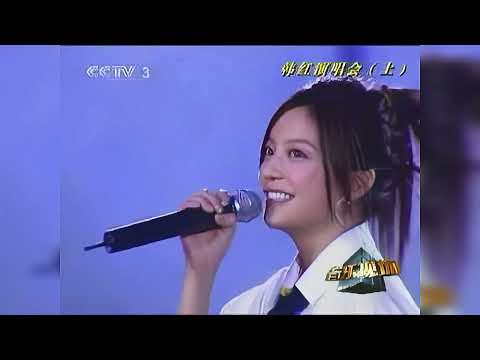 Vicki Zhao Wei Triệu Vy 赵薇 - Romance in the rain 情深深雨濛濛 - live in Han Hong concert 2002