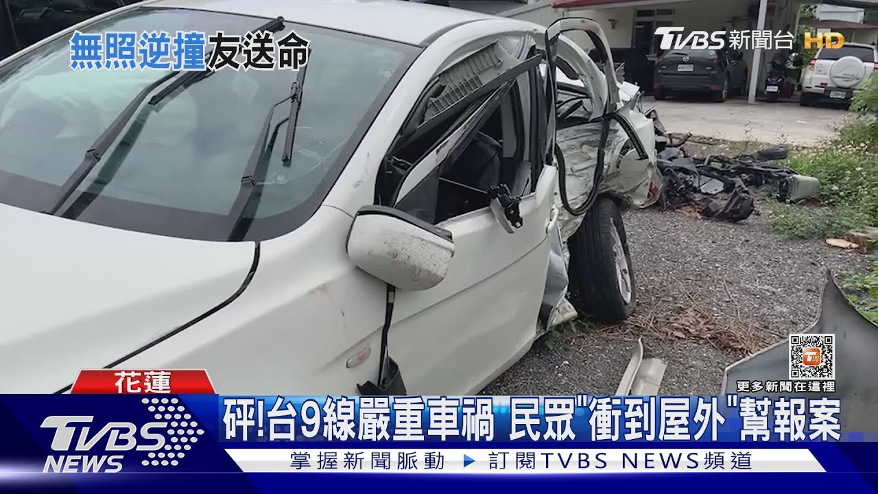 危險! 無照男開到對向「2車對撞」釀1死8傷