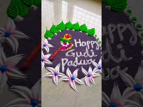 10 beautiful gudi padwa rangolidesigns #Sukh kalaleshorts #gudipadwarangoli #ugadirangoli #shorts
