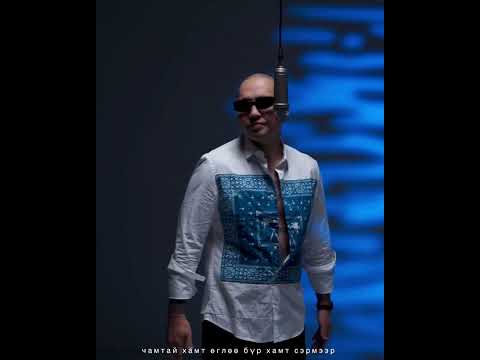 BAAGII / NO NAME / - Derged baih uu