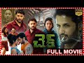CHECK Telugu Full Length HD Movie Nithiin Thriller Action Drama Movie Tfcmaacinemalu