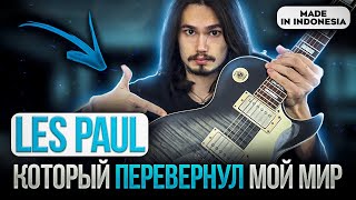 Video thumbnail for Cort CR250 Les Paul - который поменял мою игру 🎸(необычный обзор) by igorock_guitar
