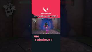 【#VALORANT】うまくスキル＆立ち回れた3Kill！ #shorts