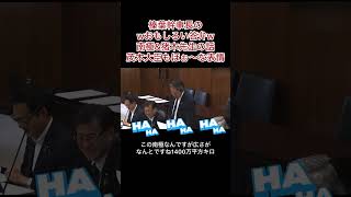 【榛葉幹事長のおもしろい話】南極&猪木先生の話勉強になります