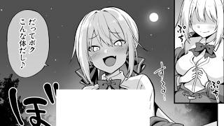【漫画紹介】都市伝説のような出会いから、非日常の物語が始まる… #おすすめまんが 256