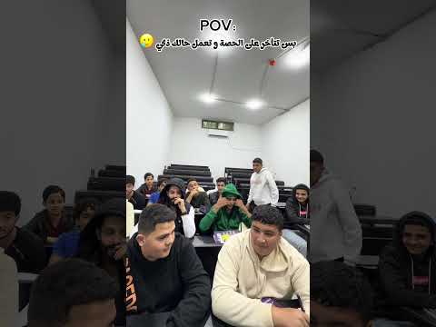 أنا لغاية الان مش فاهم شو دخل الطالب الثاني 😂😂😂#الحارون