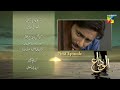 Alvida 2nd Last Ep 19 Teaser Sanam Jung Sara Khan HUM TV