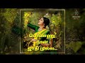 Aasaiyilae Pathi Katti Song Whatsapp Status Video