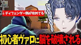 【V祭協観戦おじ視点】初心者ヴァロに脳を破壊される小柳【にじさんじ/切り抜き/小柳ロウ】