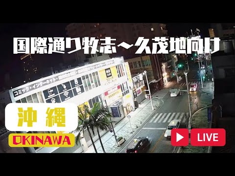 Kokusai Street, Okinawa live webcam