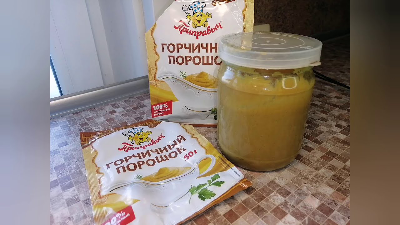 Ядренная горчица. Очень простой рецепт горчицы/ Горчица - на завтрак, обед и ужин.