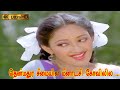தென்மதுர சீமையில மீனாட்சி கோவிலில பா
