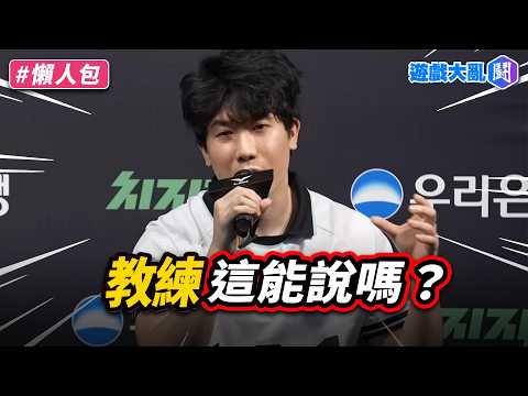cvMax變avMax？怎麼敢在賽後採訪開車