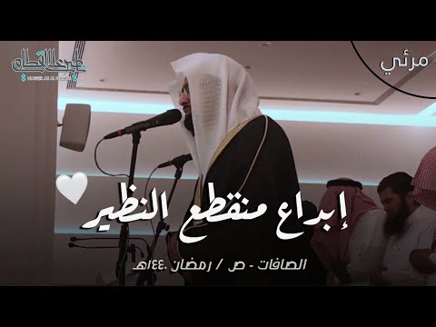 سورتي الصافات و ص للشيخ ناصر القطامي