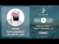 Juz 1 Juz A Day With English Translation Surah Fatiha And Baqarah Mufti Menk