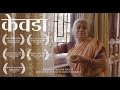 Kevada Award Winning Marathi Short Film