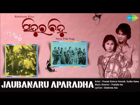 Jaubanaru Aparadha Oriya Film Pranab Kishore Patnaik, Sudha Rama