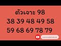 หวย หุ้น แม่น