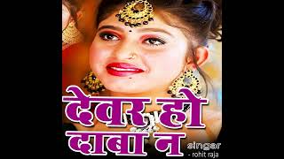 Download lagu chadhali jawaniya me bade na saiya | devar ho daba na mor kariya | old bhojpuri hit song mp3