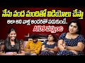 అందరితో పడుకుంటే వచ్చేది AI DS Lucky Aunty Full Intervie