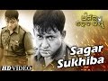 SAGAR SUKHIBA Motivational Song I DHARMARA HEBA JAY I Siddhanta Sidharth TV
