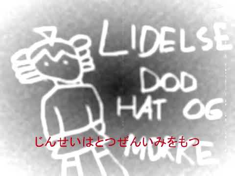 Lidelse, Dod, Hat og Morke