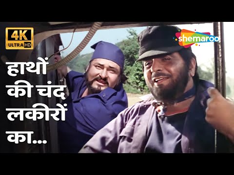 Hathon Ki Chand Lakeeron Ka — watch video