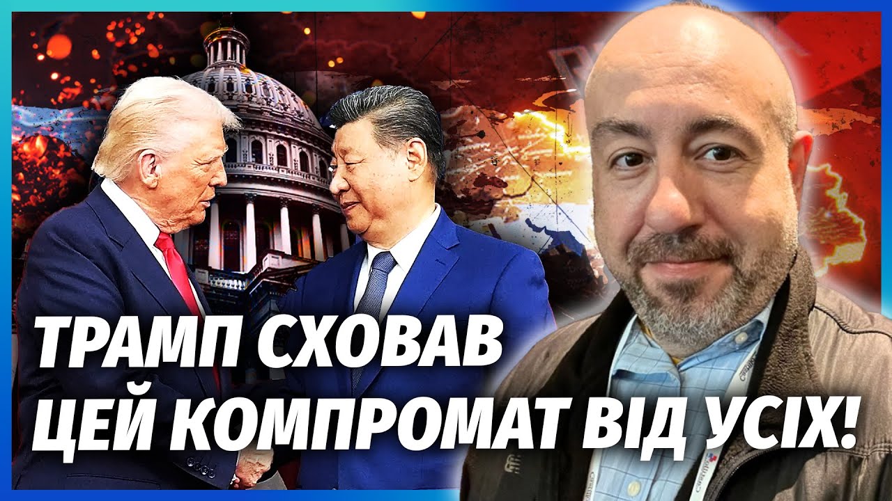 👊ТРАМП ВЛІЗ В БІЙКУ НА ПЕРЕГОВОРАХ З СІ! Конфлікт дійшов до ПІДНЯТТЯ АРМІЙ. ?