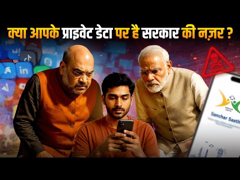 Sanchar Saathi Controversy: Modi Govt. forces cyber app on ALL phones? Privacy & Snoop Fears