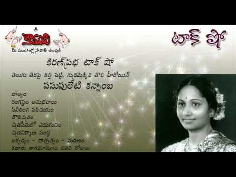 Thumbnail for KiranPrabha Talk Show on Kannamba