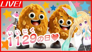 【生配信】肉を食べたきゃクイズに答えろ！！ヒィー！！！