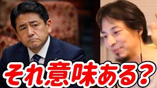 国民の不安 vs 政治家｜ひろゆきが斬り込んだ瞬間まとめ