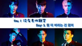 【韓中歌詞】VIXX(빅스) - Shooting Star