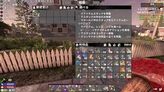 【7Days To Die】 #1 Ver3 狂気 最高速 感知常時 【PS5】
