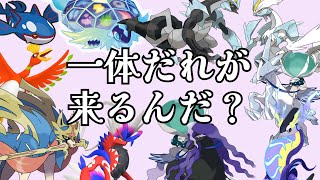 ポケモンSV　 レギュＩむずすぎないか