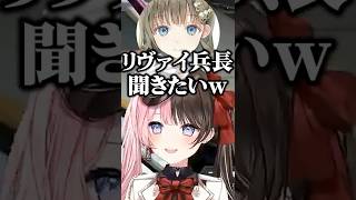 アニメキャラのモノマネをするも英リサとボドカに批判されキレる橘ひなの【ぶいすぽ/切り抜き】#ぶいすぽ #橘ひなの