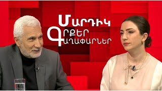 Մահը որպես 20֊րդ դարի փիլիսոփայության խնդիր․ Աշոտ Ոսկանյան․ «Մարդիկ, գրքեր, գաղափարներ»