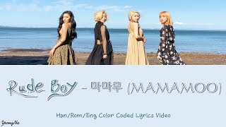 [Han/Rom/Eng]Rude Boy - 마마무 (MAMAMOO) Color Coded Lyrics Video