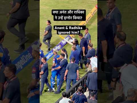 Hardik Pandya Pushed Aside by Ambani Security? Viral Video! #radhikamerchant #mukeshambani #ipl2026